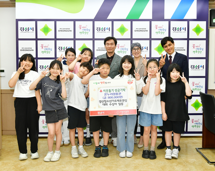 경산가요제 &댄싱대회에서 댄싱대회 수상팀들이 받은 시상금 전액을 경산시에 기탁한 뒤 조현일 경산시장 등 관계자들과 함께 기념촬영을 하고 있다. <경산시 제공>