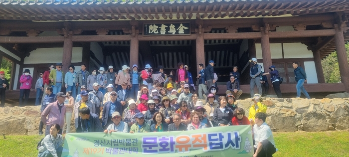 경산시립박물관의 '박물관대학' 수강생들이 경북 구미 금오서원 답사를 하고 기념촬영을 하고 있다.