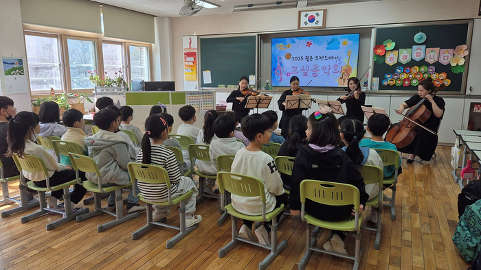 대구시립교향악단의 찾아가는 교실음악회 공연 모습 <대구시향 제공>