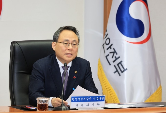 고기동 행안부 장관 직무대행. 행안부 제공.