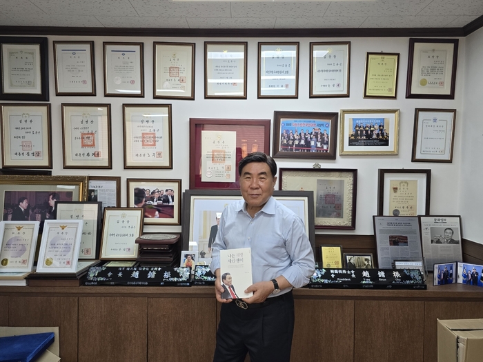 조용근 석성장학회 이사장은 1966년 국세청에 입사해 대전지방국세청장을 끝으로 36년간의 공직생활을 마쳤다. 조 이사장이 공직시절 받은 각종 임명장을 배경으로 자신이 쓴 책을 들어보이고 있다./김은경기자