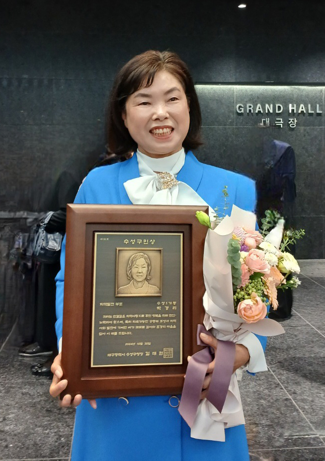 제35회 수성구민상(지역발전 부문)을 받은 박경리씨. <박경리씨 제공>