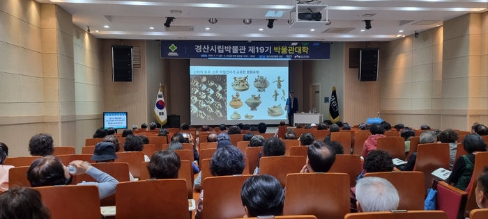 경산시립박물관의 '박물관대학'이 올해로 19회째를 맞았다. 수강생들이 신라 상형토기와 토우 발굴에 대한 강의를 듣고 있다.