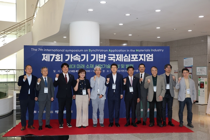 4일 포항가속기연구소에서 개최한  '제7회 가속기 기반 국제 심포지엄'에서 내빈들이 기념촬영을 하고 있다. <포항시 제공>