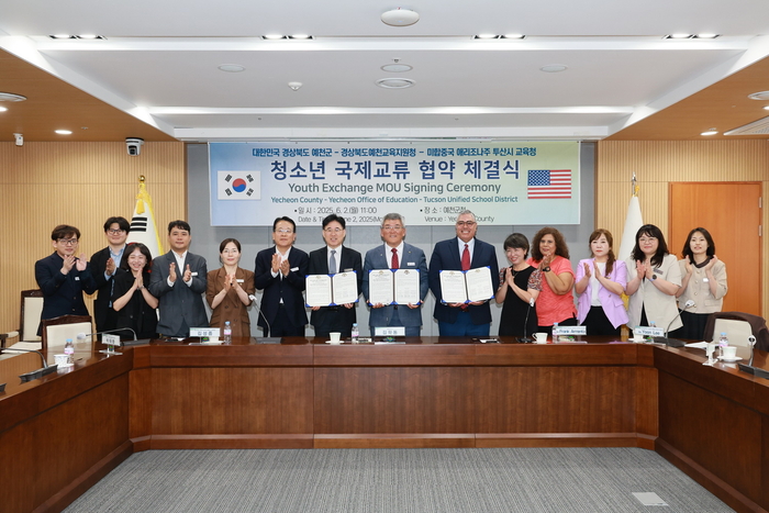 예천군이 지난 2일 군청에서 미국 애리조나주 투산시 교육청, 예천교육지원청과 함께 청소년 국제교류 협력을 위한 양해각서를 체결한 뒤 기념촬영 하고 있다. <예천군 제공>