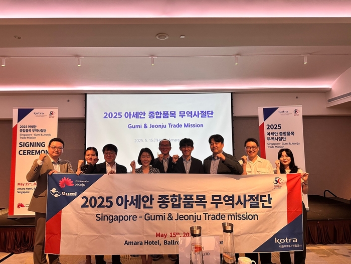 지난달 15일 2025 아세안 종합품목 G-Food 무역사절단이 싱가포르에서 기념찰영을 하고 있다.<구미시 제공>