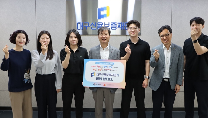 인구문제 인식 개선 릴레이 캠페인에 참여한 박진우 대구신용보증재단 이사장(왼쪽 넷째)과 대구신용보증재단 직원들이 기념촬영을 하고 있다. <대구신용보증재단 제공>