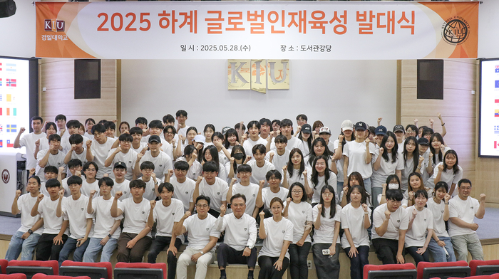 최근 경일대의 '2025 하계 글로벌 인재육성 프로그램 발대식'에서 해외 활동을 하게 될 학생들이 함께 기념사진을 찍고 있다. <경일대 제공>