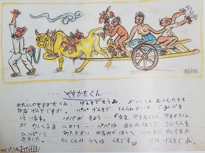 이중섭, '길 떠나는 가족', 엽서, 1954