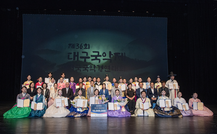 지난 8일 막을 내린 제36회 대구국악제 전국국악경연대회 시상식에서 수상자와 관계자들이 기념촬영을 하고 있다. <대구국악협회 제공>