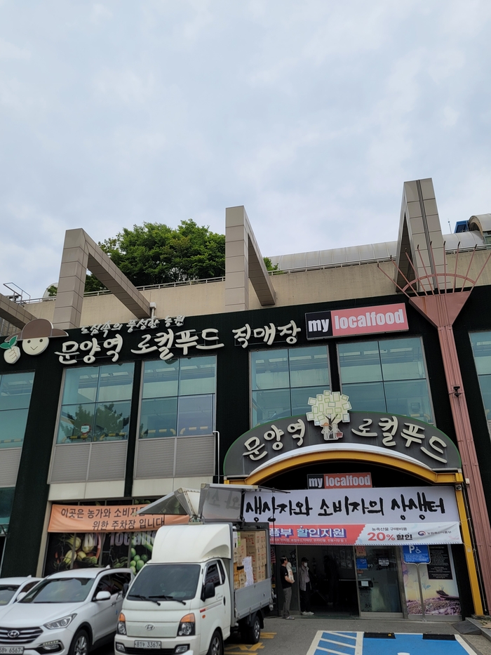 대구도시철도 2호선 문양역 로컬푸드 직매장 입구