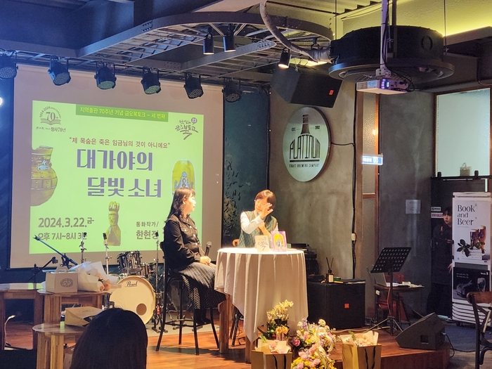 지난해 3월 도서출판 학이사의 70주년을 기념해 열린 금요북토크 행사. <학이사 SNS>