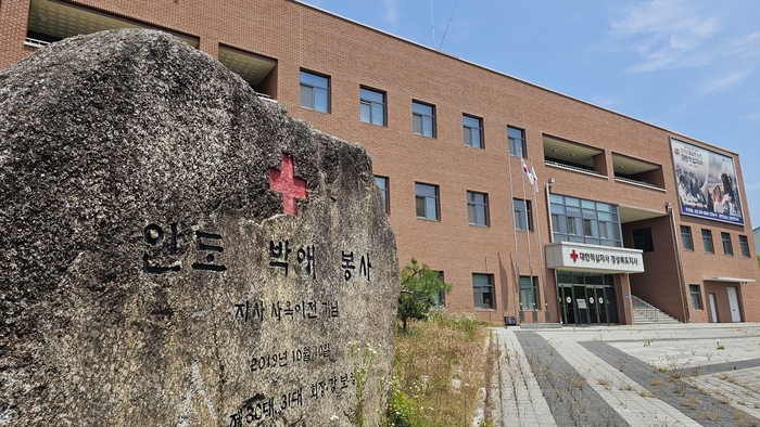 대한적십자사 경북지사가 2025년도 적십자 회비 목표금액 25억6천700만원을 전액 모금했다. 경북적십자 제공