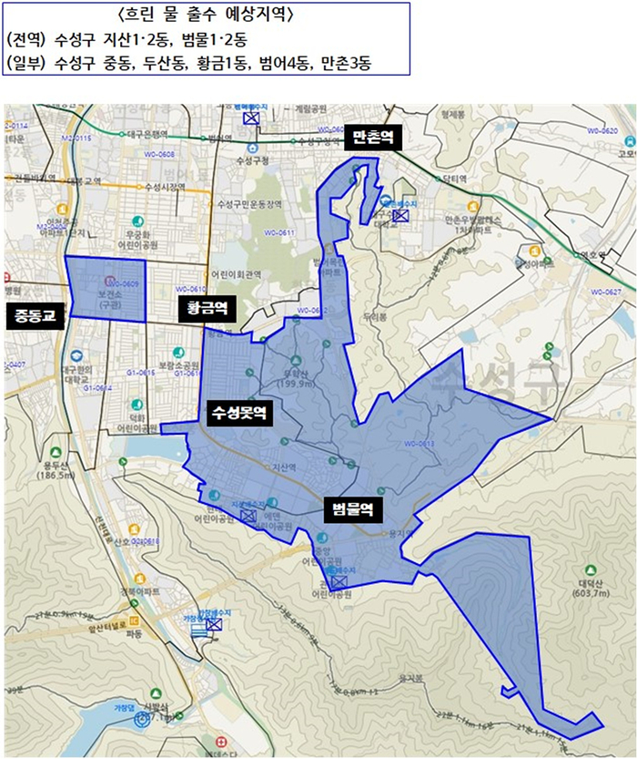 흐린 물 출수 예상지역. 대구시 제공