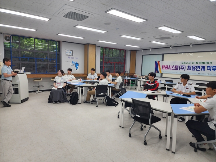 한화시스템의 대기업 채용연계형 직무교육을 받고 있는 금오공고와 구미전자공고 학생들.<구미시 제공>