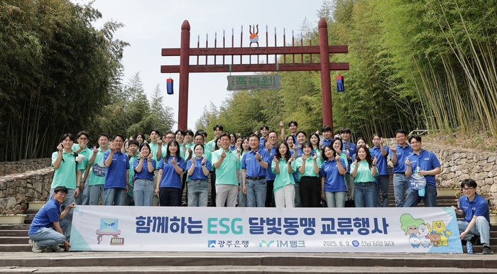 지난 9일 전남 담양 죽녹원을 방문한 iM뱅크와 광주은행 직원들이 기념촬영을 하고 있다. <iM뱅크 제공>
