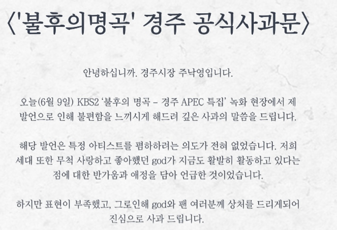 주낙영 경주시장 인스타그램 캡처