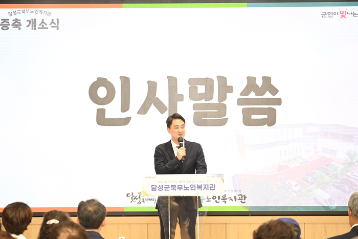 최재훈 달성군수가 개소식에서 인사말을 하고 있다.<달성군 제공>