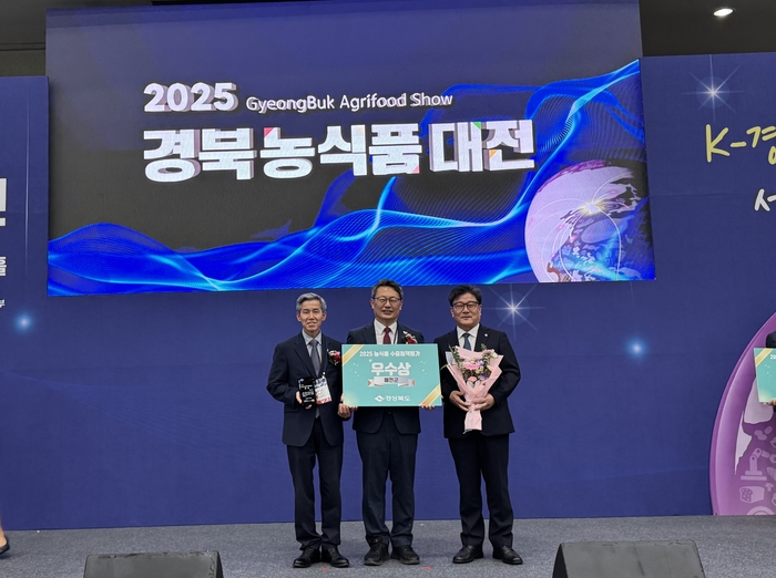 예천군이 경북도 주관 '2025년 농식품 수출정책 우수 시군 평가'에서 우수상을 수상하고 기념촬영을 하고 있다. <예천군 제공>