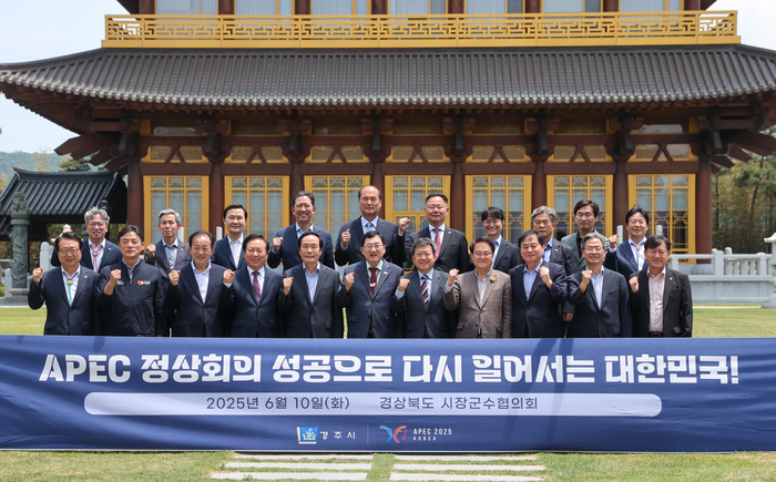 경북도시장군수협의회 회원들이 AFEC 개최지인 경주시에서 제15차 정기회를 가진 뒤 기념촬영하고 있다. <의성군 제공>