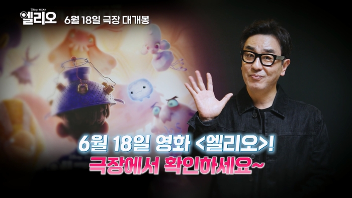 오는 18일 개봉하는 '엘리오'와 한국어 더빙에 참여한 류승룡. <월트디즈니 컴퍼니 코리아 제공>
