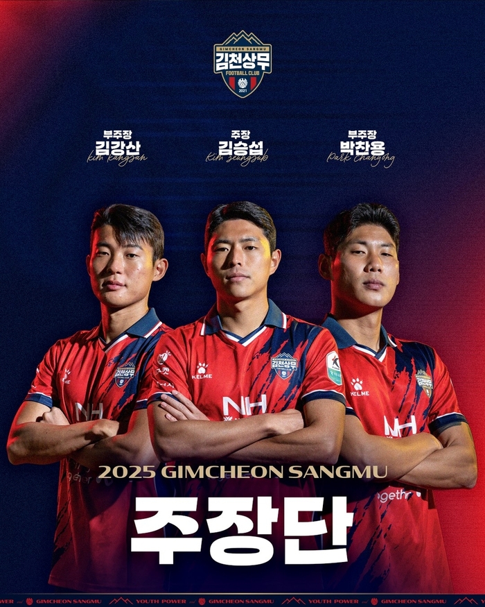 김천상무 주장단.<김천상무 제공>