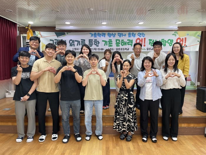 울릉교육지원청이 12일 울릉지역 초등학교 교사 및 학부모를 대상으로 '기초학력향상 프로젝트 수석교사와 함께하는 수업 나눔 콘서트'를 개최했다.<울릉교육지원청 제공>