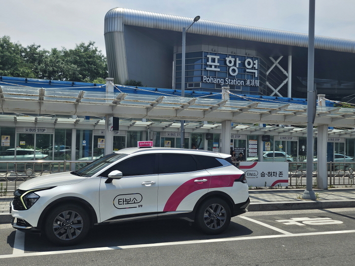 포항역에 설치된 타보소 존. <포항시 제공>