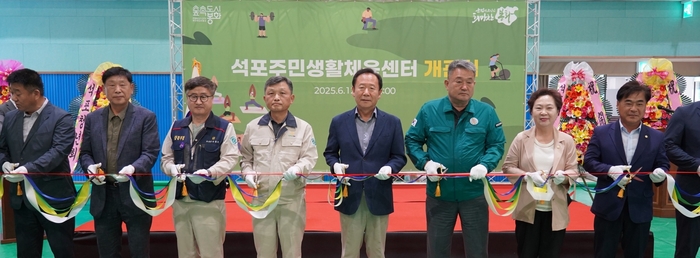 지난 12일 봉화군 석포면에서 열린 '석포주민생활체육센터 개관식'에서 박현국 봉화군수(오른쪽 네번째)와 김기호 영풍석포제련소 사장(오른쪽 다섯번째) 등 관계자들이 테이프 커팅을 하고 있다. <영풍석포제련소 제공>