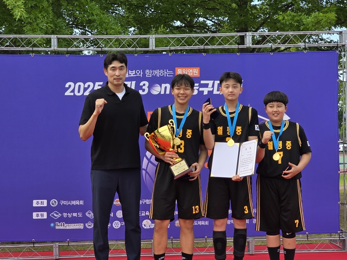 영남일보와 함께하는 통일염원 2025 구미 3on3 농구대회 중학부 우승팀 '월평중'<박용기 기자>