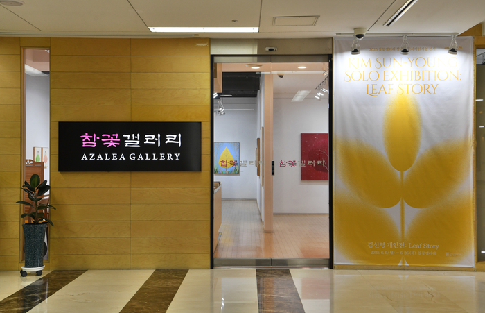 대구 달성군청 민원실 옆에 자리잡은 참꽃갤러리. 미술과 일상이 가까워진 추세를 가장 잘 보여주는 전시 공간이다.