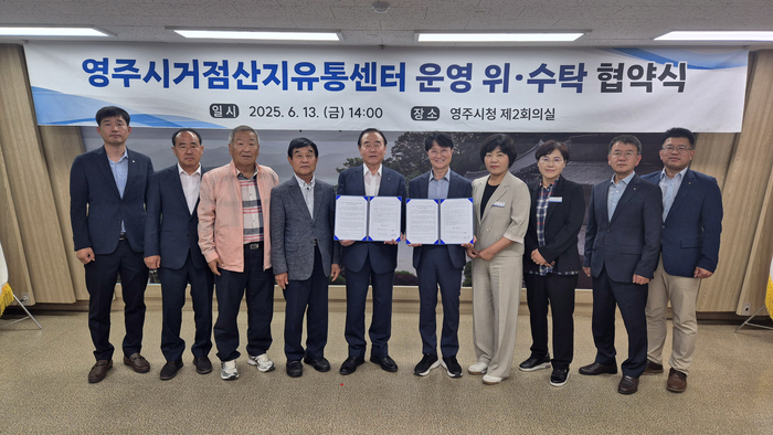 영주시와 대경사과원예농협이 지난 13일 시청 제2회의실에서 위·수탁 협약을 체결한 후 기념촬영을 하고 있다. 영주시 제공