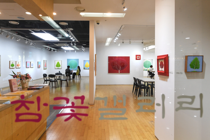 대구 달성군청 민원실 옆에 자리잡은 참꽃갤러리. 군청사 안에 자리한 이 전시공간은 미술과 일상의 경계를 자연스럽게 허문다.