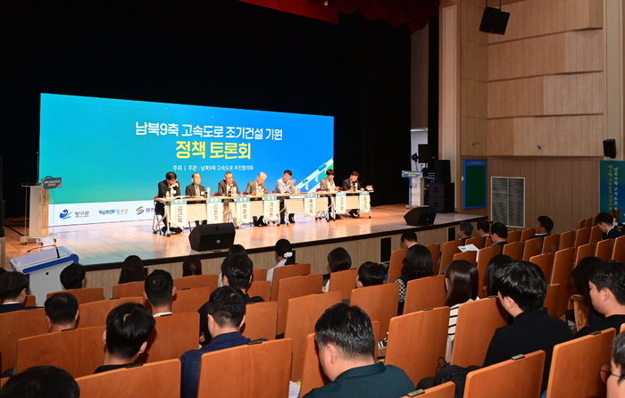 16일 봉화청소년문화센터에서 열린 '남북9축 고속도로 조기건설을 위한 정책 토론회' 에서 발제자들이 다양한 측면에서 남북9축 고속도로 조기건설의 필요성을 설명하고 있다. <영양군 제공>