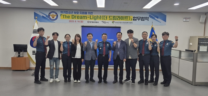 대구 달성경찰서와 달성복지재단, 달성군청소년상담복지센터 관계자들이 16일 위기 청소년 통합지원사업 '더 드림라이트(The Dream-Light)' 업무협약을 체결한 뒤 기념촬영을 하고 있다. <달성경찰서 제공>