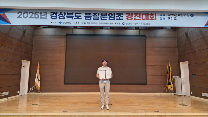 한울본부 '퍼펙트 솔루션' 분임조, 경북 품질분임조경진대회 최우수상 수상(한상민 차장) 모습.<한울 원자력본부>
