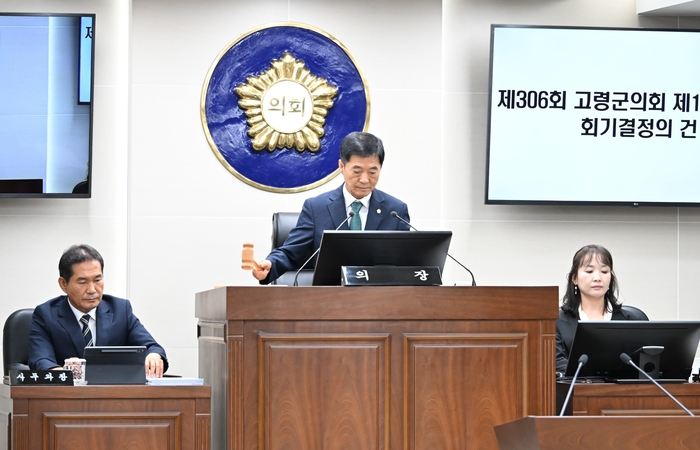16일 이철호 고령군의회 의장이 제306회 고령군의회 정례회 개회를 선언하고 있다. <고령군의회 제공>