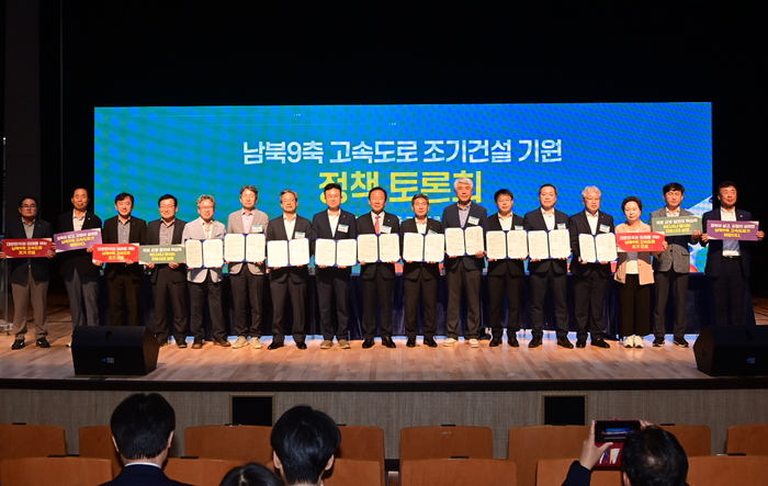 16일 경북 봉화군청소년센터에서 열린 '남북9축 고속도로 조기건설 기원 정책토론회'에서 박현국 봉화군수(가운데)와 10개 시군 단체장들이 공동건의문을 들고 고속도로 건설 촉구를 다짐하고 있다.