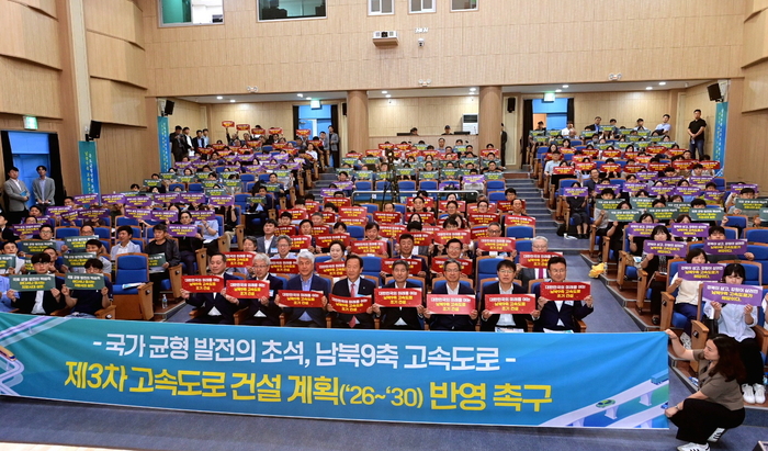 지난 16일 봉화청소년문화센터에서 '남북9축 고속도로 조기건설 기원 정책 토론회'가 열렸다. 사진은 오도창 영양군수 등 참석자 300여명이 남북9축 고속도로의 조기건설을 촉구하는 퍼포먼스 모습. <영양군 제공>