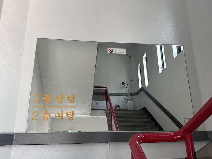 대구 중구 동인동에 위치한 '바노 카페'. 2층 카페 공간으로 올라가는 계단에 '2층 여탕, 3층 남탕'의 문구가 새겨진 거울이 있다. 조현희기자