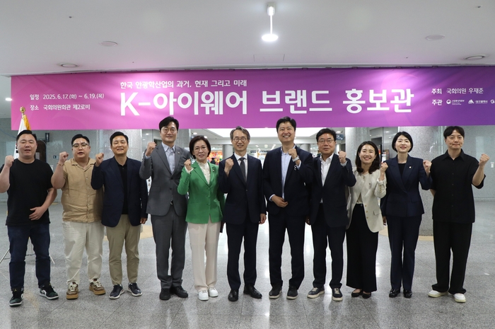 우재준 의원이 17일 국회 의원회관에서 개최한 'K-아이웨어 브랜드 홍보관 전시회'에서 참석자들과 사진을 찍고있다. 이인선(대구 수성구을)·서범수·한지아 의원 등이 참석. 우재준 의원실 제공