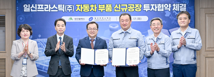홍성주(왼쪽 셋재부터) 대구시 경제부시장과 전병규 일신프라스틱<주> 대표가 17일 대구시 산격청사에서 대구시-일신프라스틱 간 자동차부품 신규 공장 투자 협약식을 체결한 뒤 양측 관계자들과 기념촬영을 하고 있다. <대구시 제공>