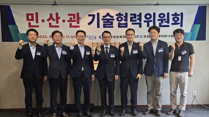 지난 17일 민산관 기술협력위원회에 참석한 관계자들이 기념촬영을 하고 있다.<포항상공회의소 제공>