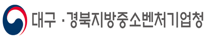 대구경북지방중소벤처기업청