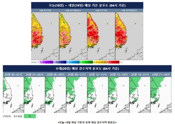 예상 기온, 강수 분포도. 대구기상청 제공