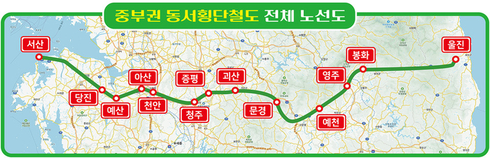 중부권동서횡단철도 노선도 .<울진군 제공>