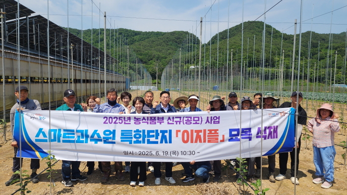 포항시는 19일 북구 죽장면 상옥리에 위치한 스마트과수원 특화단지에서 이지플 사과나무 식재 행사를 가졌다. <포항시 제공>