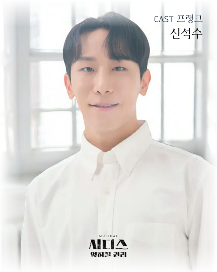 신석수(프랭크 役) <리앤리컴퍼니 제공>
