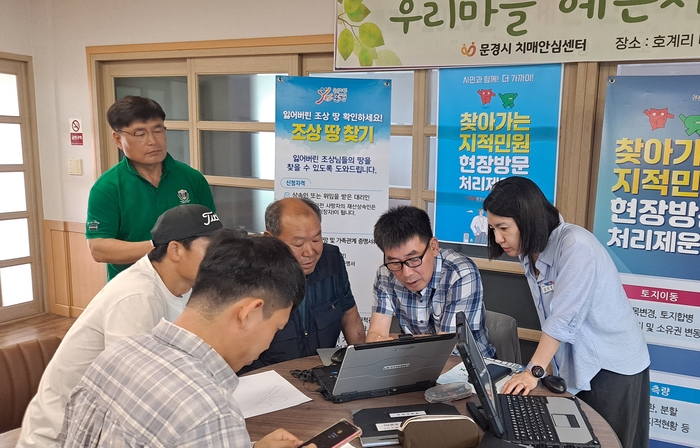문경시가 '찾아가는 지적 민원 현장 방문 처리제' 상반기 일정을 성공적으로 마무리했다. <문경시제공>