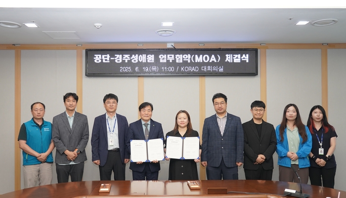 김용완 한국원자력환경공단 부이사장(왼쪽 네번째)과 김가영 경주 성애원장이 업무협약식 기념촬영을 하고 있다. 원자력환경공단 제공